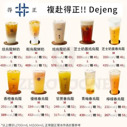 迷客夏 臺東正氣店 招牌飲品