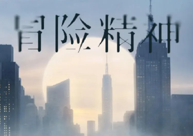 【毛不易深圳演唱会2025】3.1“冒險精神”巡迴演唱會深圳站，場館、門票、交通美食打包全攻略！