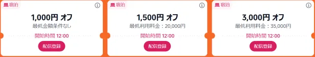 Trip.comメガセール2026｜1泊1,111円ホテル・5,900円定額航空券が登場