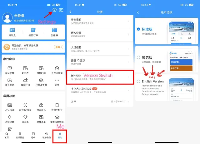 12306 app settings screen with the version switch option and the English version selected