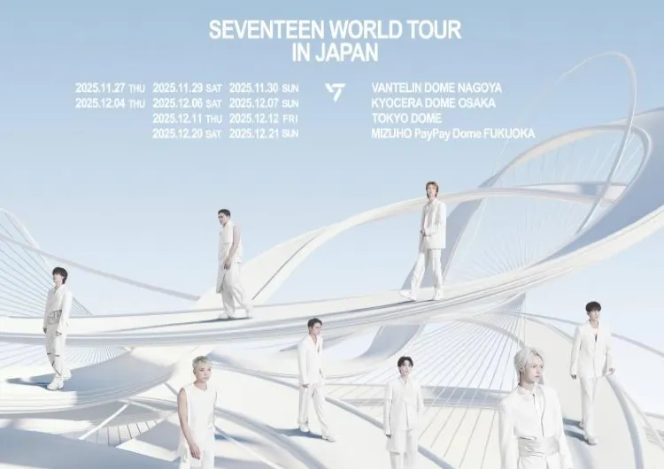【SEVENTEENライブ2025】12月4日・6日・7日 京セラドーム大阪で開催！日程・チケット・グッズ・座席表・アクセス・ホテルガイド