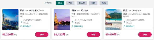【2026年最新】トリップドットコムの7月限定クーポンコード・割引キャンペーン一覧 | Trip.com