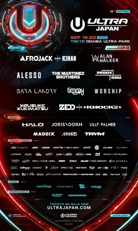 ULTRA JAPAN 2026 FULL LINEUP｜出典：ULTRA JAPAN 2026 実行委員会