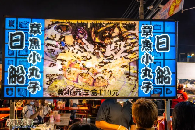 花園夜市日船章魚小丸子攤位與招牌