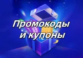 Промокоды: 9.9 Trip Мега распродажа! Скидки на отели, билеты.