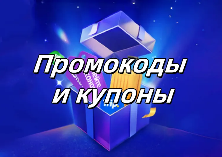 Промокоды и купоны: 9.9 Trip Мега распродажа! Скидки на отели и билеты