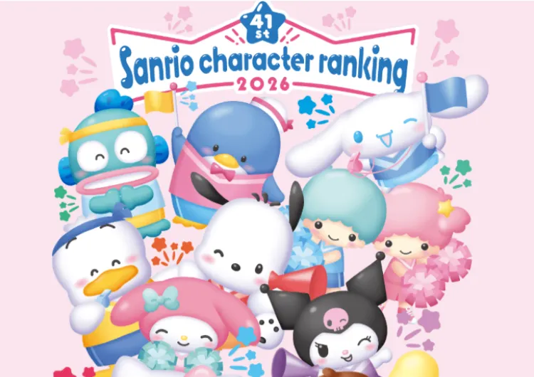 【サンリオ キャラクター大賞 2026】「シナモロール」が初回速報1位に！イベント詳細・チケット情報・過去のランキング・グッズ・アクセスを徹底ガイド！