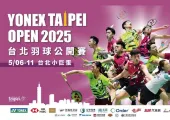 【台北羽球公開賽2025】5月羽球盛宴來襲！2025台北公開賽賽程、直播、轉播、門票懶人包，羽球愛好者必看！