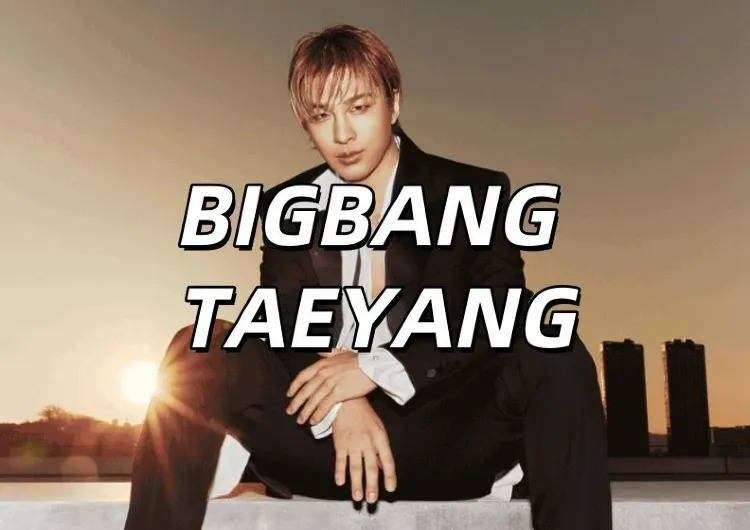 【BIGBANG TAEYANG 2025】7월26일 1일2회!빅뱅 태양 첫 팬미팅 시간 장소 티켓팅 유의사항 꿀팁까지 총정리 