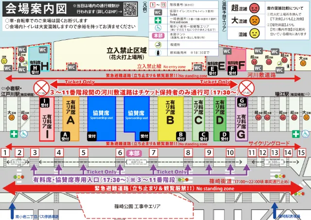 江戶川區煙火大會場地地圖