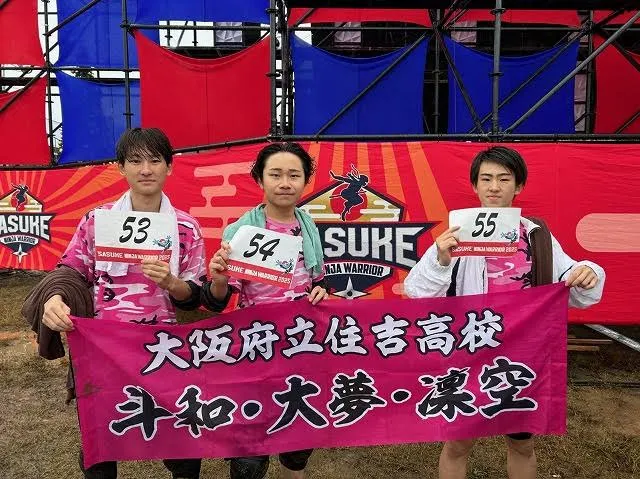 大阪府立住吉高等学校