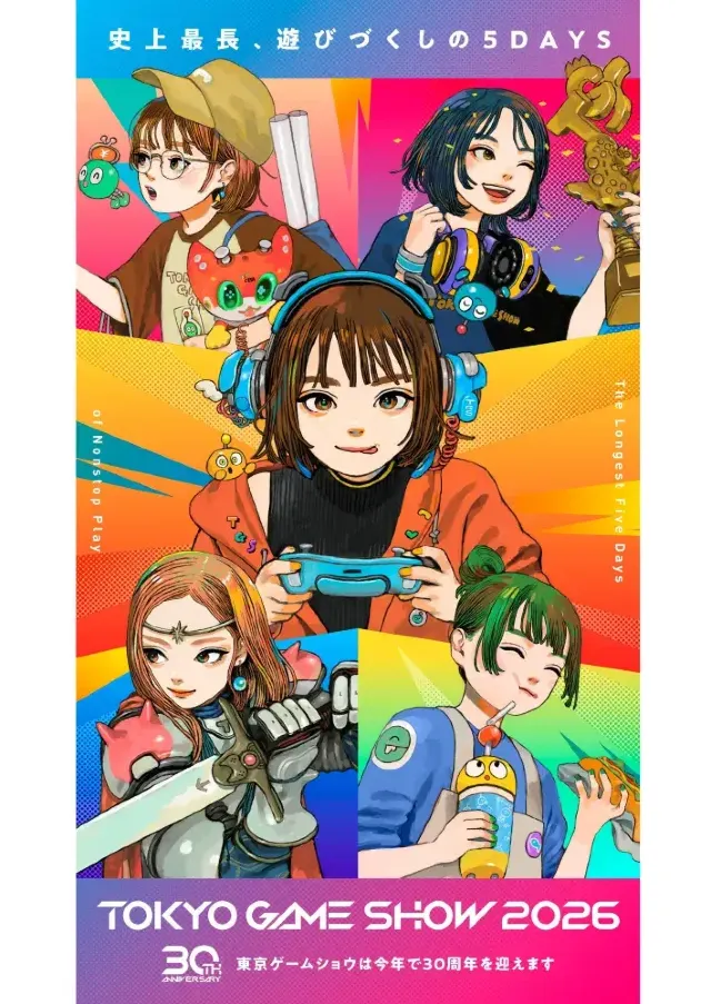 2026 東京電玩展