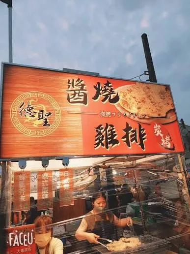 德聖醬燒雞排 醬香路線的雞排