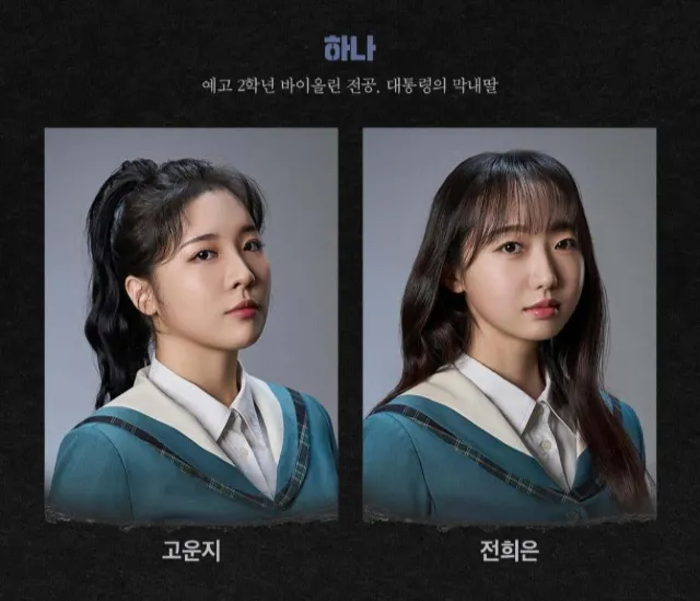 그날들 서울 | 하나