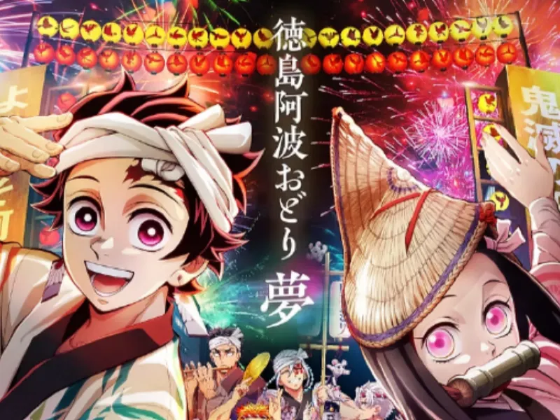 阿波踊り 2025】徳島で8月11日～15日開催！芸能人・日程・チケット情報
