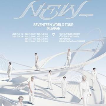 SEVENTEEN ライブ 2025】12月11日・12日 東京ドーム開催！日程