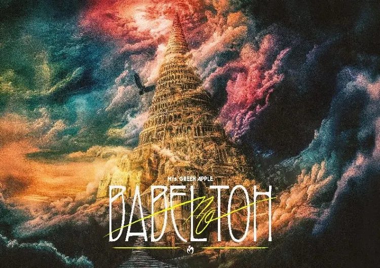 【ミセス バベルの塔】映画ライブフィルム＆ドキュメンタリーが11/28公開！ミセスライブ2025日程・セトリ・グッズ・アクセス・ホテルまとめ