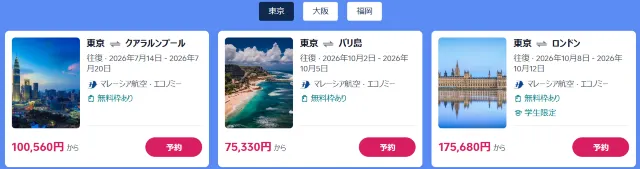 【2026年最新】トリップドットコムの7月限定クーポンコード・割引キャンペーン一覧 | Trip.com