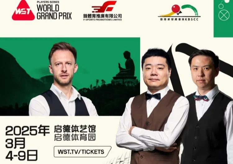 【2025香港世界格蘭披治大獎賽】3月4日~9日桌球盛事來襲，啟德體育館拉開戰火，時間/座位/觀賽指南懶人包~