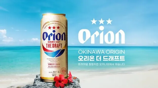 오리온 더 드래프트