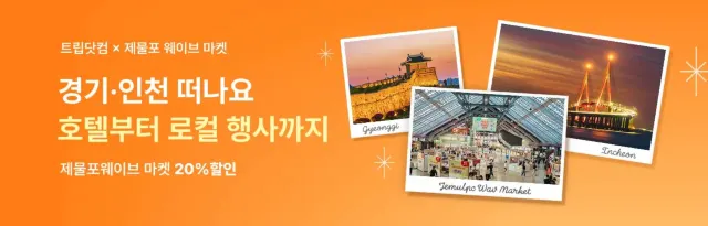 국내 호텔 특전