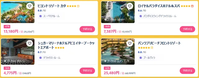 【2026年最新】トリップドットコムの9月限定クーポンコード・割引キャンペーン一覧 | Trip.com