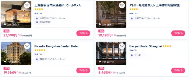 【2026年最新】トリップドットコムの9月限定クーポンコード・割引キャンペーン一覧 | Trip.com