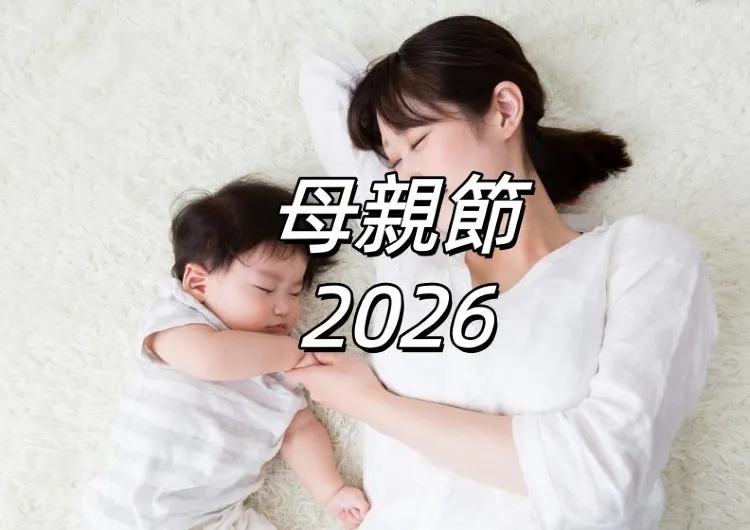 【母親節2026】香港母親節慶祝最佳指南！母親節活動/優惠/餐廳/Staycation應有盡有
