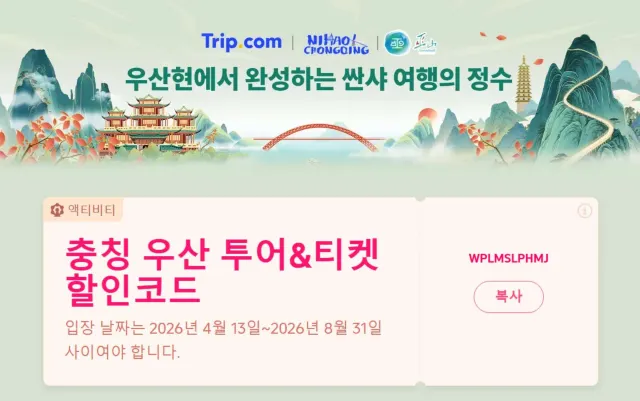 싼샤 여행