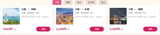 【2026年最新】トリップドットコムの8月限定クーポンコード・割引キャンペーン一覧 | Trip.com