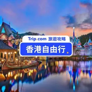 【2026 香港自由行全攻略】香港 3 天 2 夜行程費用整理、景點交通&住宿美食、網卡一次看!