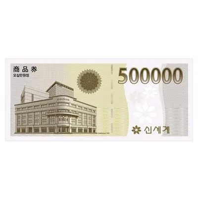 상품권