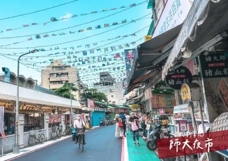 師大夜市美食推薦2026|台電大樓站旁必吃12家小吃、交通、服飾逛街與營業時間攻略