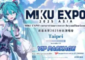 【初音未來2025】8/26寬宏售票開賣!初音未來演唱會台北小巨蛋11月舉辦!時間地點、搶票攻略、座位圖、交通住宿懶人包!
