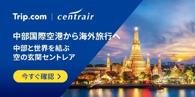 【2026年最新】トリップドットコムの7月限定クーポンコード・割引キャンペーン一覧 | Trip.com
