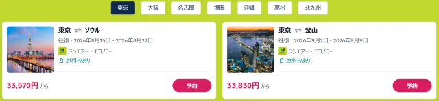 【2026年最新】トリップドットコムの7月限定クーポンコード・割引キャンペーン一覧 | Trip.com