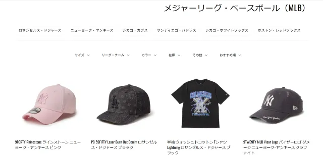 ニューエラのMLBキャップ