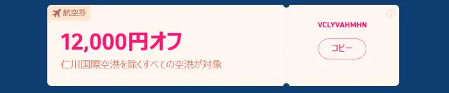【2026年最新】トリップドットコムの10月限定クーポンコード・割引キャンペーン一覧 | Trip.com