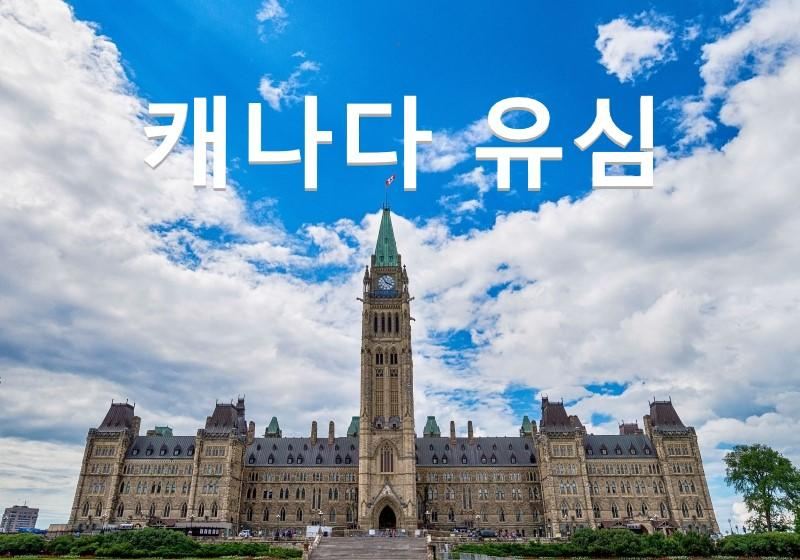 캐나다 유심 추천! 미국에서도 사용 가능(인천공항 수령)