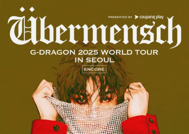 [2025 지드래곤 콘서트] 12월 12-14일 고척돔 개최! 지디 서울 앵콜 콘서트 티켓팅·일정·장소·가격 총정리!