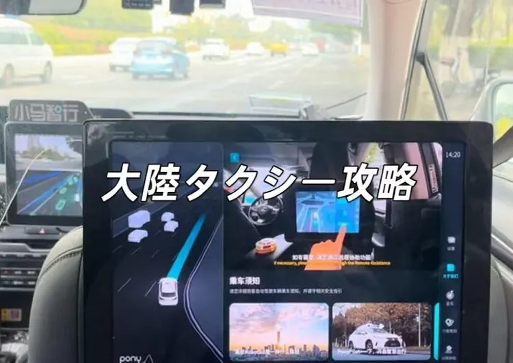 【ドリップアプリ】中国本土でDDTを使うには？ DDTのダウンロード、登録、使用までの流れがよくわかる記事です。