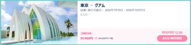 【2026年最新】トリップドットコムの7月限定クーポンコード・割引キャンペーン一覧 | Trip.com