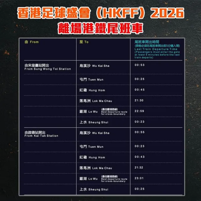 香港足球省會巴士
