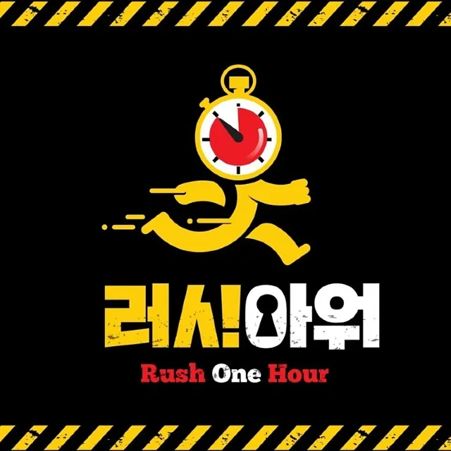 광주 실내 데이트 | 방탈출카페 러시아워