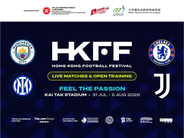 香港足球盛會 HKFF 2026