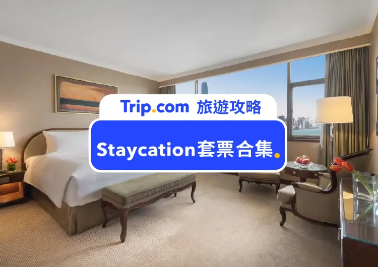 【廚房酒店】 Staycation 煮飯仔👍🏻12間連廚房酒店推介 兼具無敵海景、煮食爐、焗爐