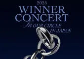 【WINNER ライブ 2025】9/28神戸・9/30立川で開催!入場案内・アクセス・セットリスト・周辺ホテル完全ガイド!