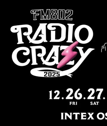 レディクレ2025】全出演アーティスト＆タイムテーブル公開！12/26〜12