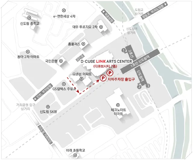 디큐브링크아트센터 주차안내