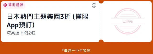 【2026日本楓葉】日本賞楓時間預測 | 京都/北海道/九州等地賞楓景點/時間/交通攻略